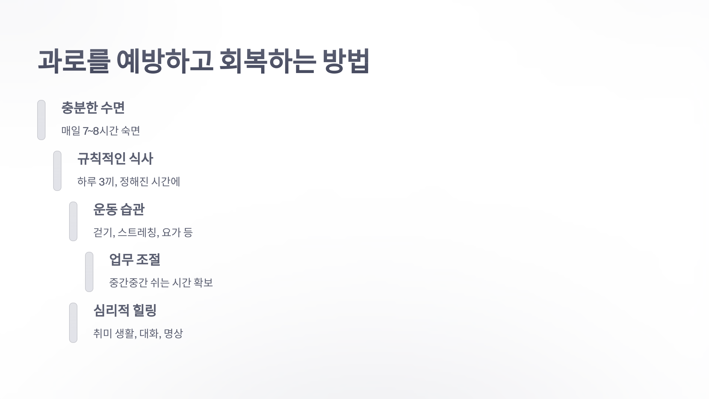 참조-과로하면-나타나는-신체변화-5