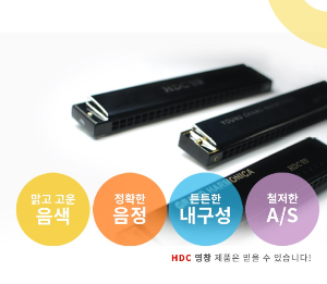 HDC영창 24홀 트레몰로 하모니카 YH-24G + 가죽케이스