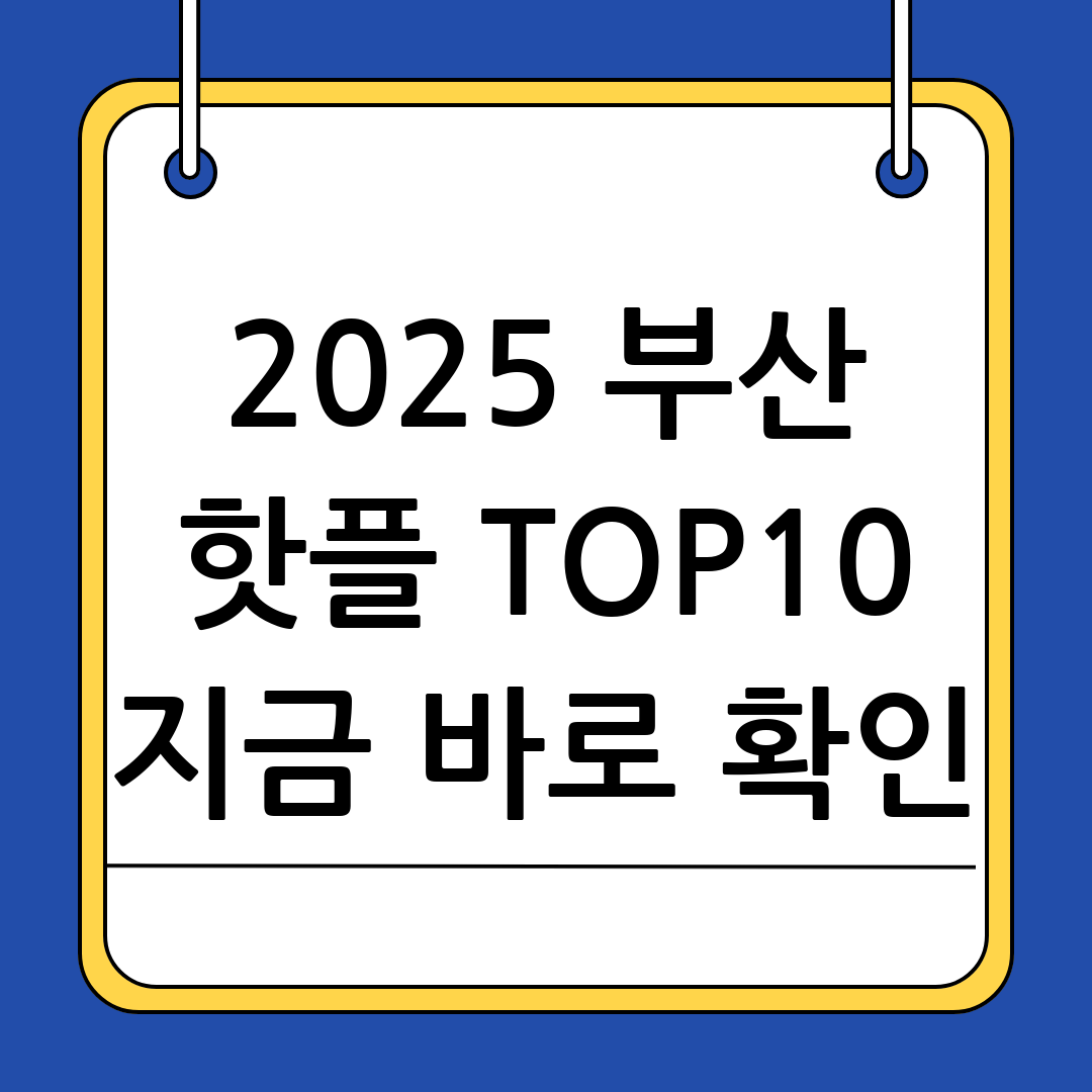 부산여행