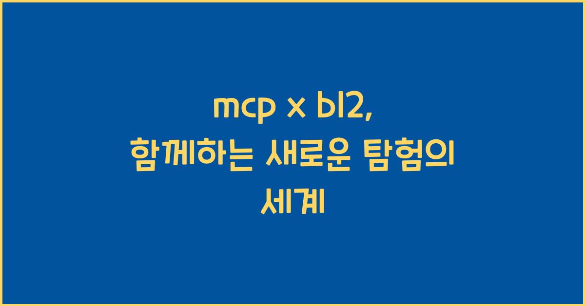 mcp x bl2