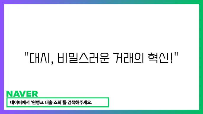대시 DASH 익명성 높은 디지털 화폐의 특징과 활용