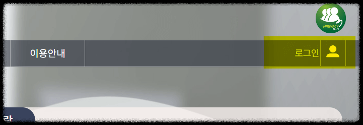 범죄경력조회 회보서 발급 방법