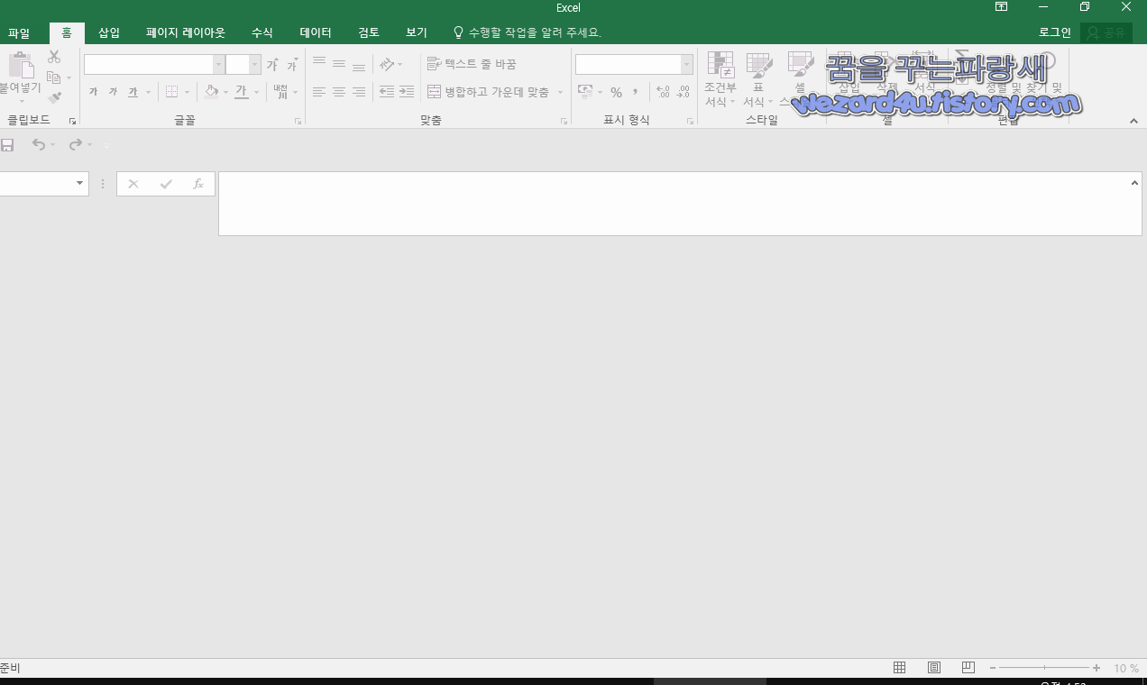 Order 21739282.xlam 악성코드 실행