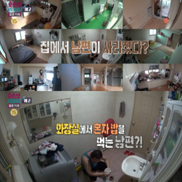 &#39;결혼지옥&#39; 예고편 [사진=MBC 방송화면 캡처 ]