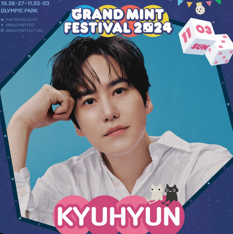 그랜드민트페스티벌 2024