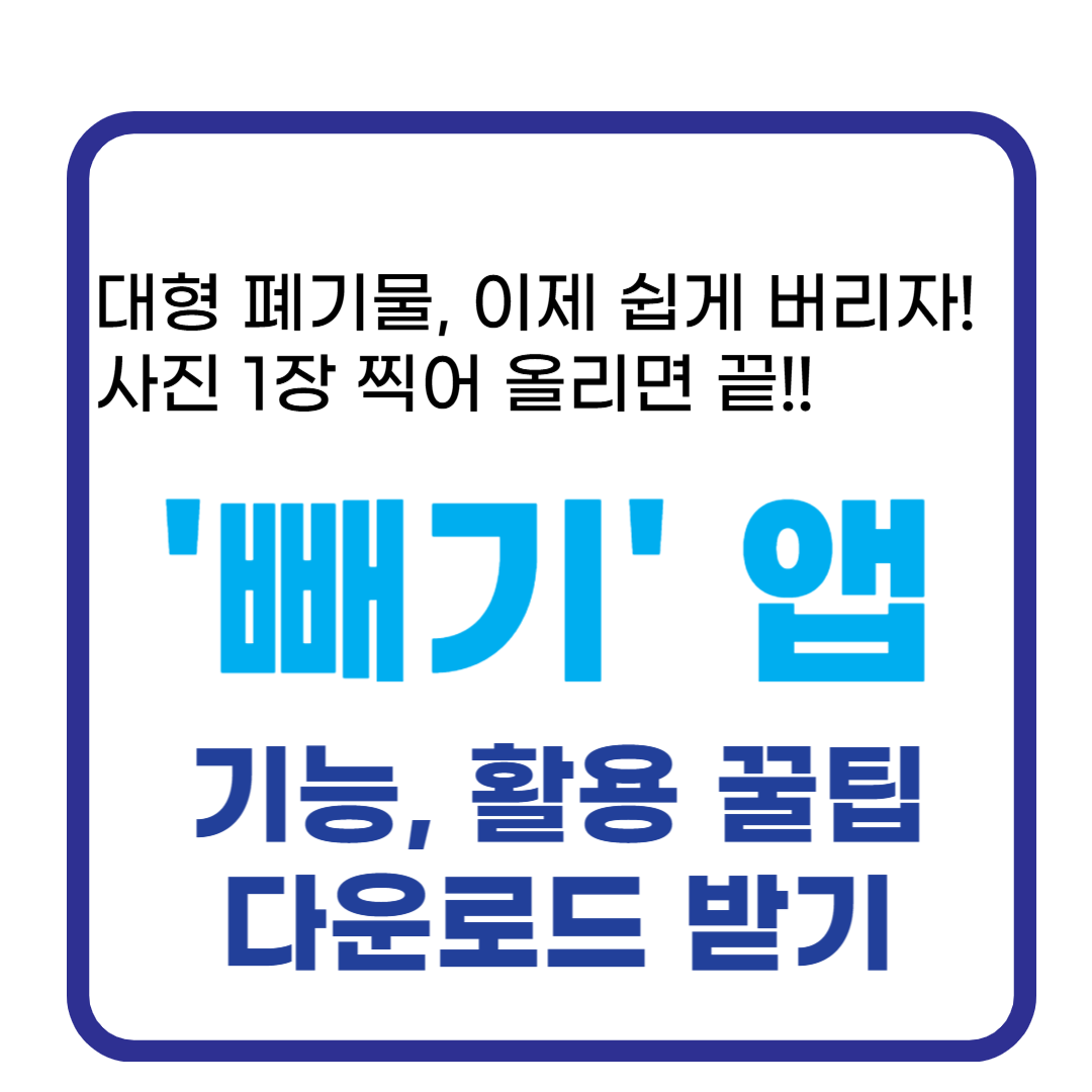 빼기