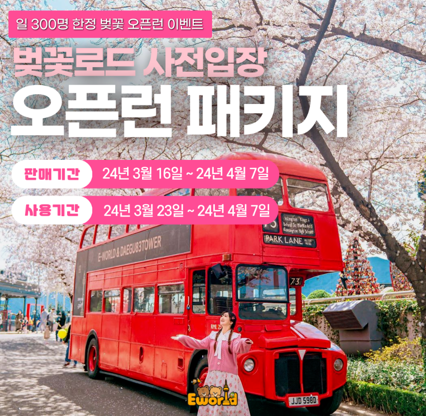 사전입장 패키지 이미지