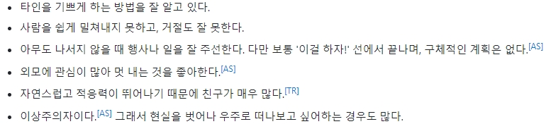 자연스러운 적응력과 친구가 많은 특징을 보여주는 마무리