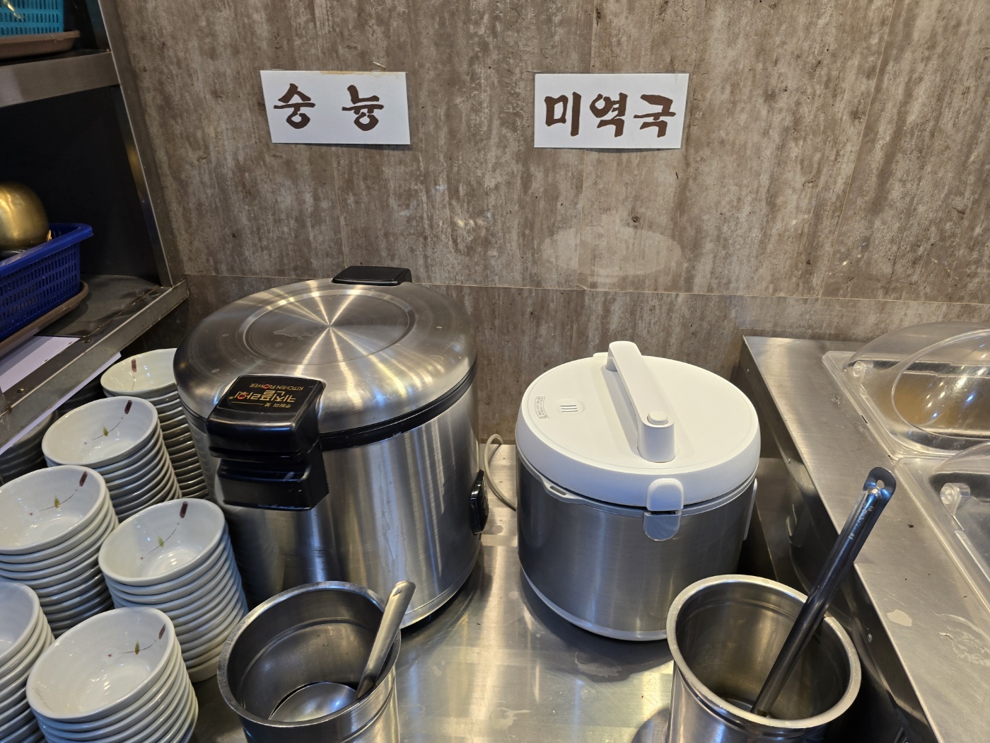 숭늉과 미역국