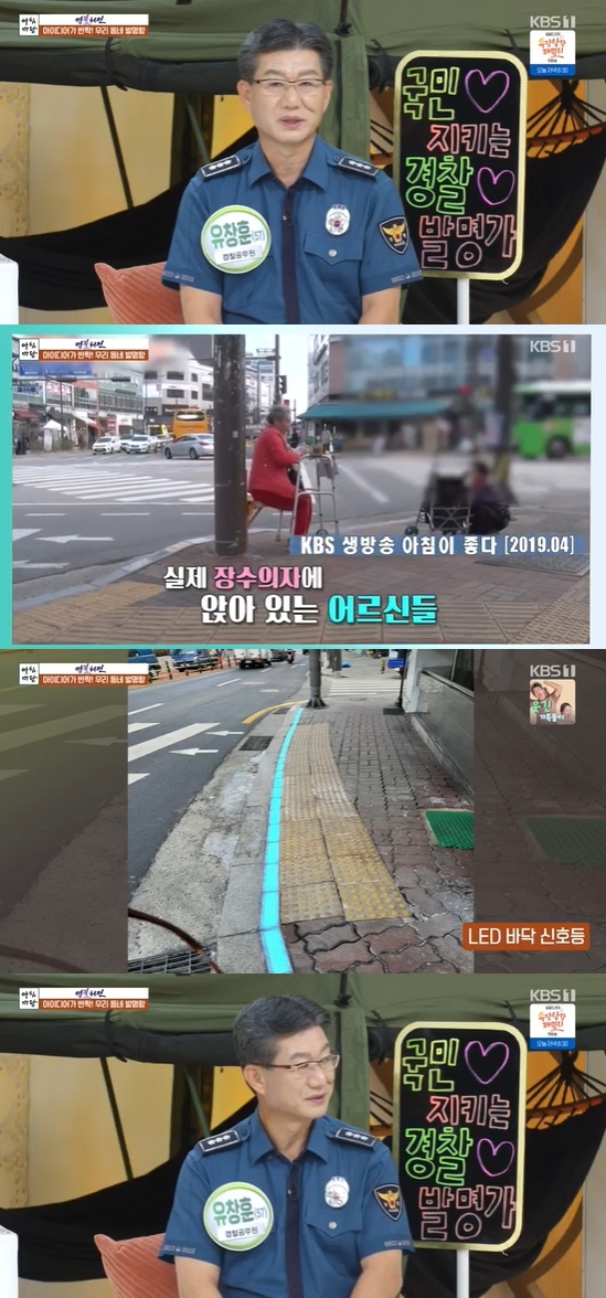 '아침마당' 방송화면 갈무리 [사진=KBS]