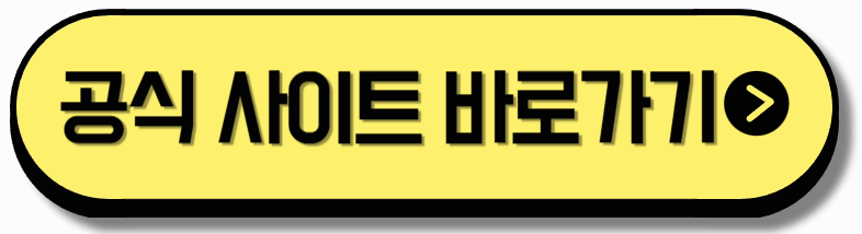 문화누리카드신청 공식사이트