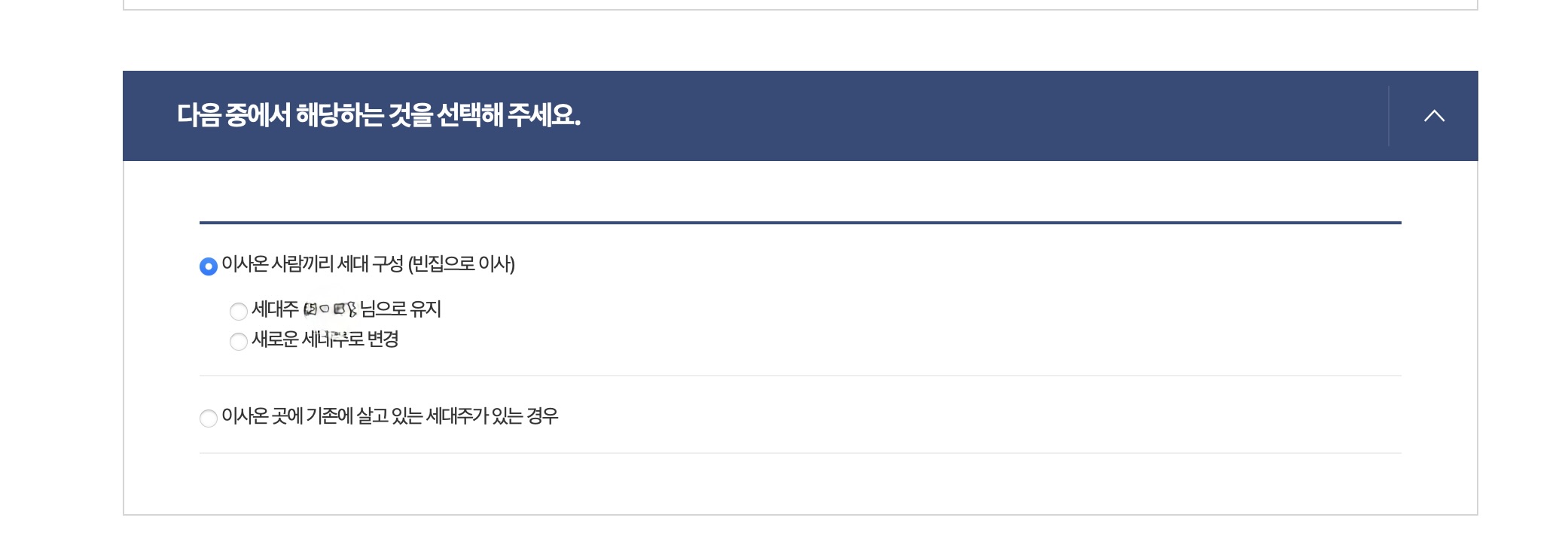 정부24 전입신고 화면