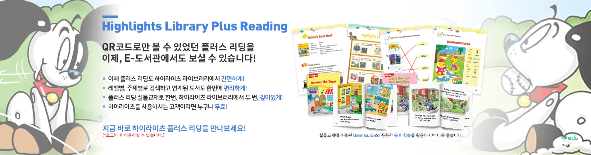 하이라이츠 라이브러리 살펴보기 8