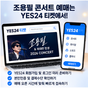 조용필 부산 대구 콘서트 예매