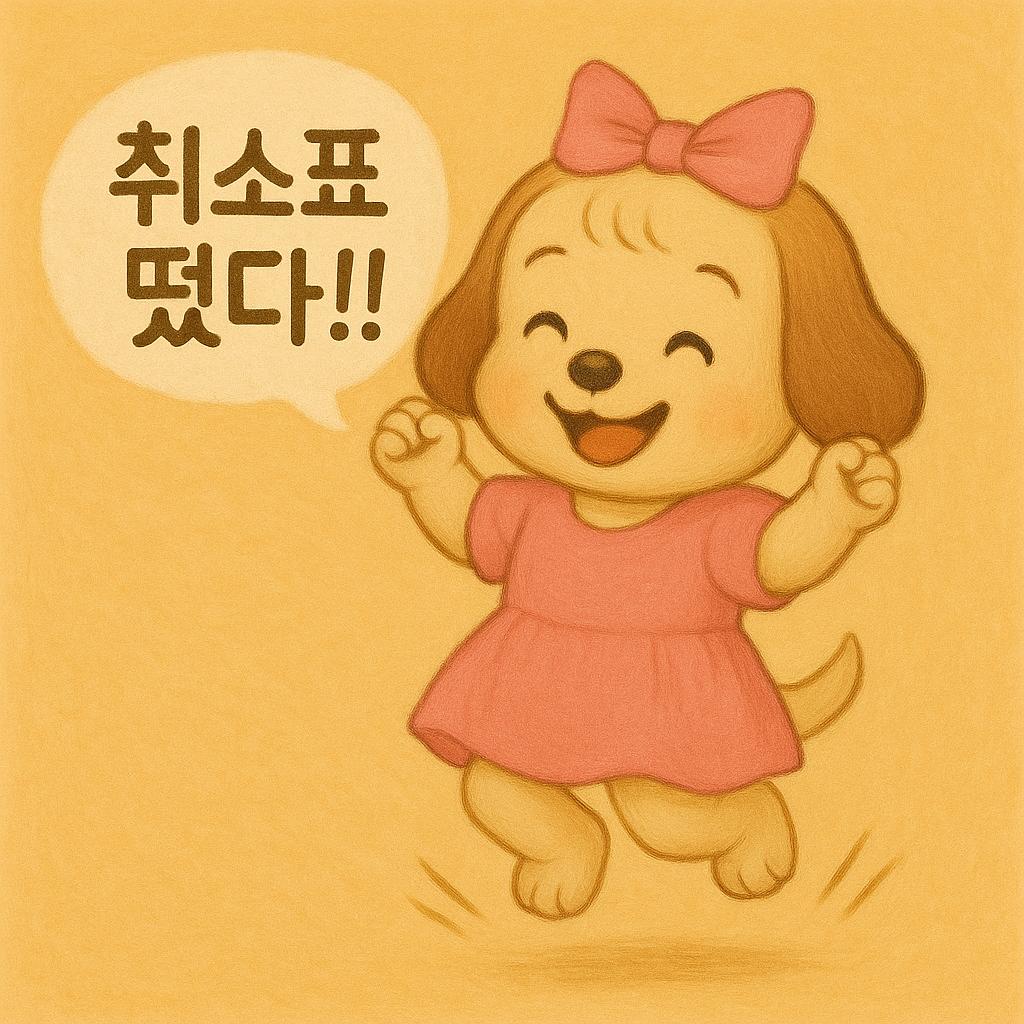 핑크 원피스 마스코트가 기뻐 뛰어오르는 모습