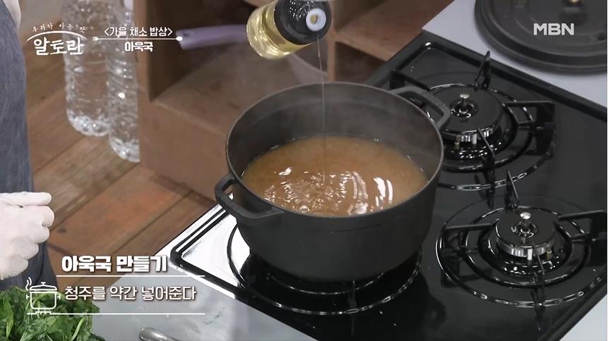 된장아욱국 레시피