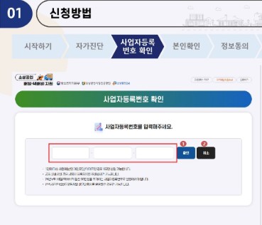 소상공인 택배지원금(2025) 신청방법 관련 사진