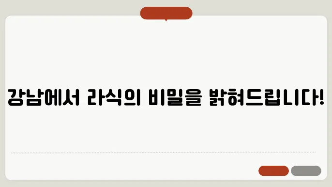 강남구 안과 추천 6곳