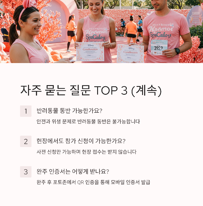 디즈니런 서울