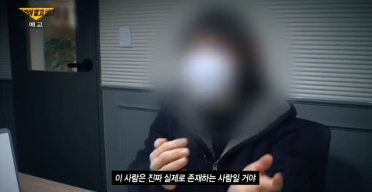 그것이 알고싶다 너의이름은