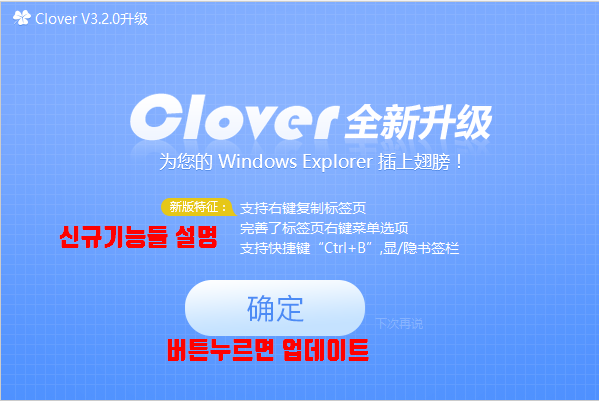 clover 업데이트 화면 해석