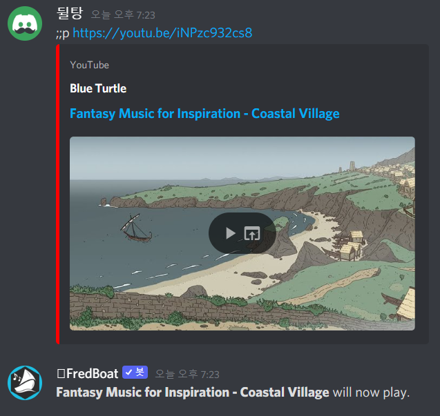 프레드봇 유튜브 음악 검색