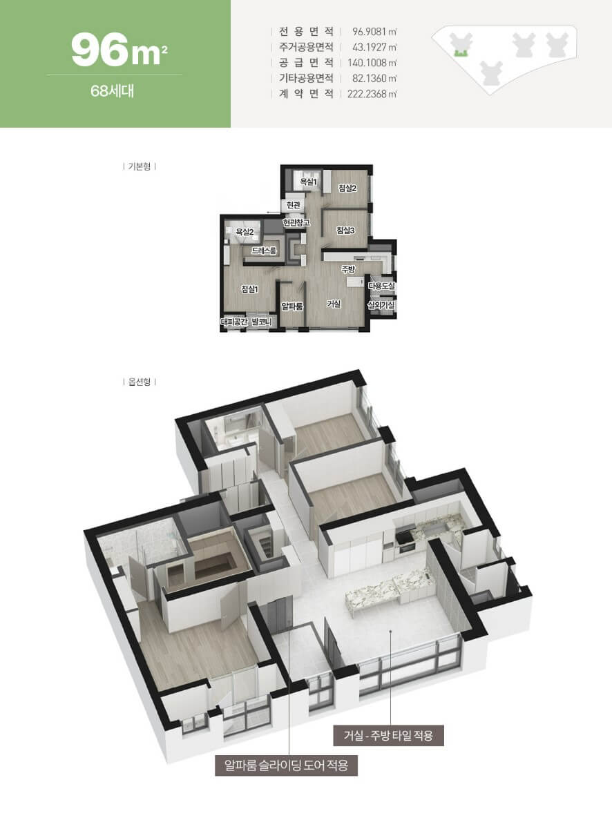 아너스 웰가 진주 모델하우스(VR), 분양가, 평면도, 청약 신청