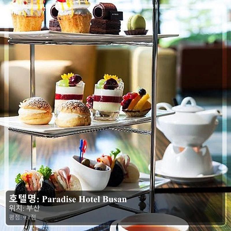 Paradise Hotel Busan_4