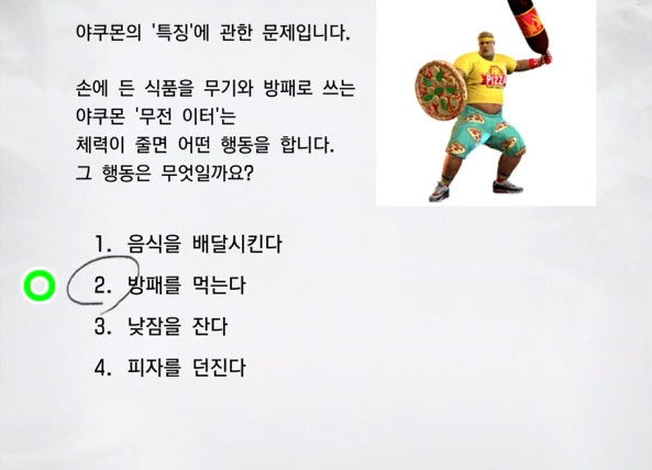 야쿠몬 5 이미지