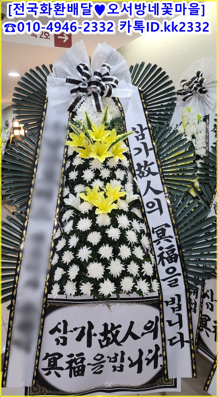 김해 조은금강병원장례식장 근조화환
