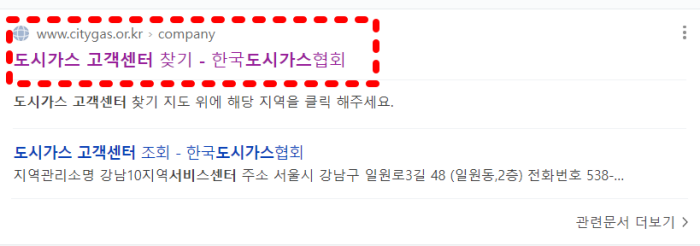 한국도시가스협회_사이트