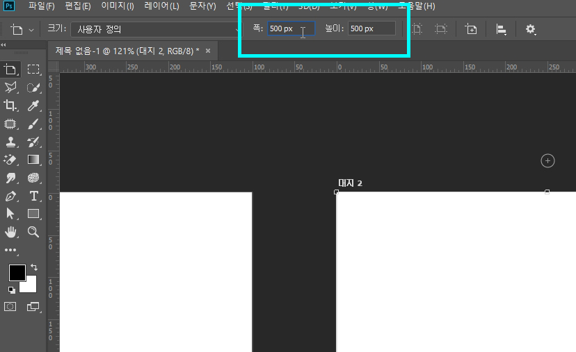 포토샵대지추가15