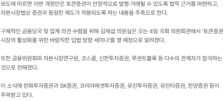 SK증권우-관련-기사-캡처-이미지