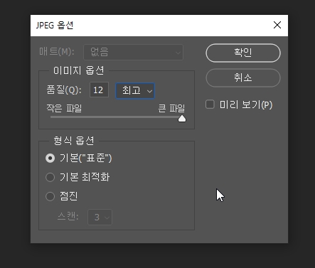 포토샵cmykjpg저장11