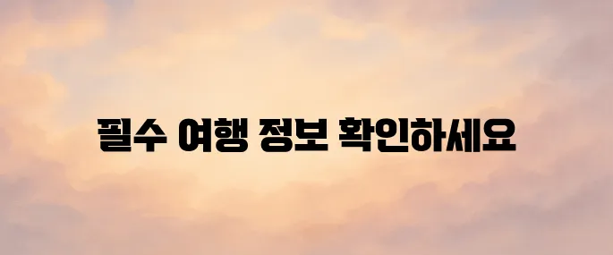 야놀자 홈페이지 바로가기