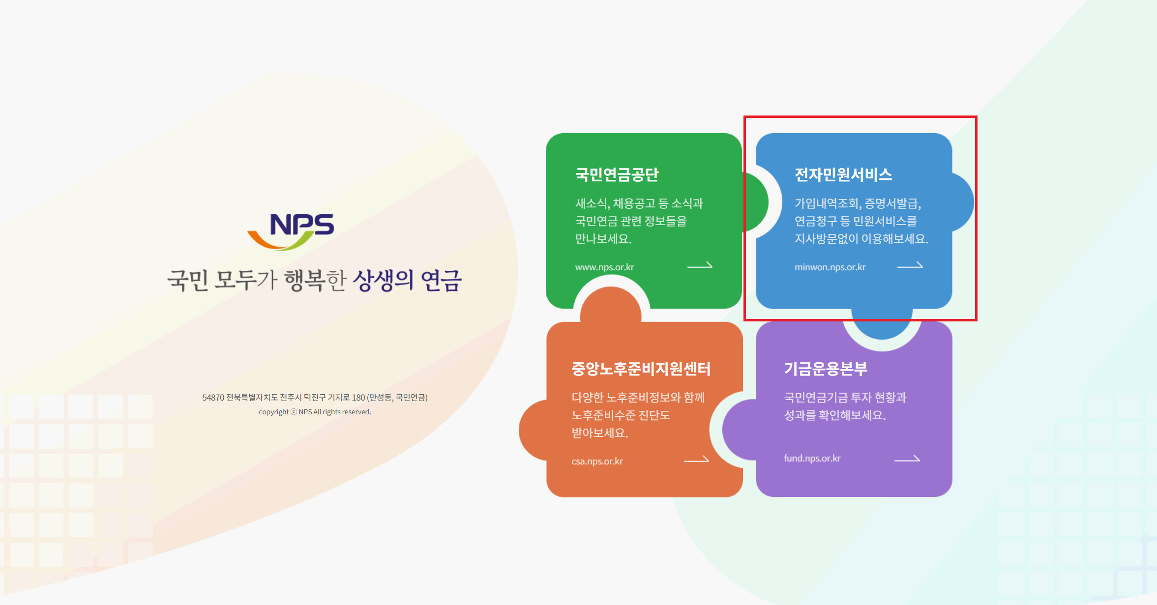 국민연금 가입증명서로 재직/경력증명서 대체하기! : 발급방법, 확인하기