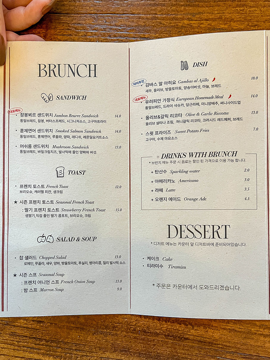덕미 아틀리에 광안점 메뉴판