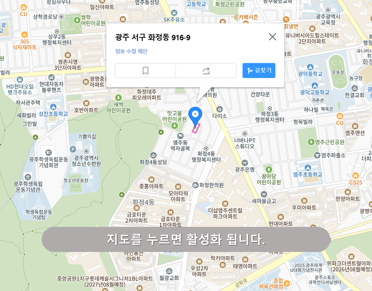 화정4동 공영주차장