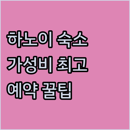 하노이 가성비 숙소, 쭝화년찐 아파트