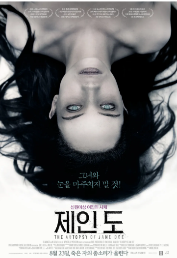 제인도 포스터