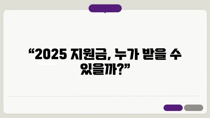 2025 근로장려금, 대상별 신청 및 지급 절차