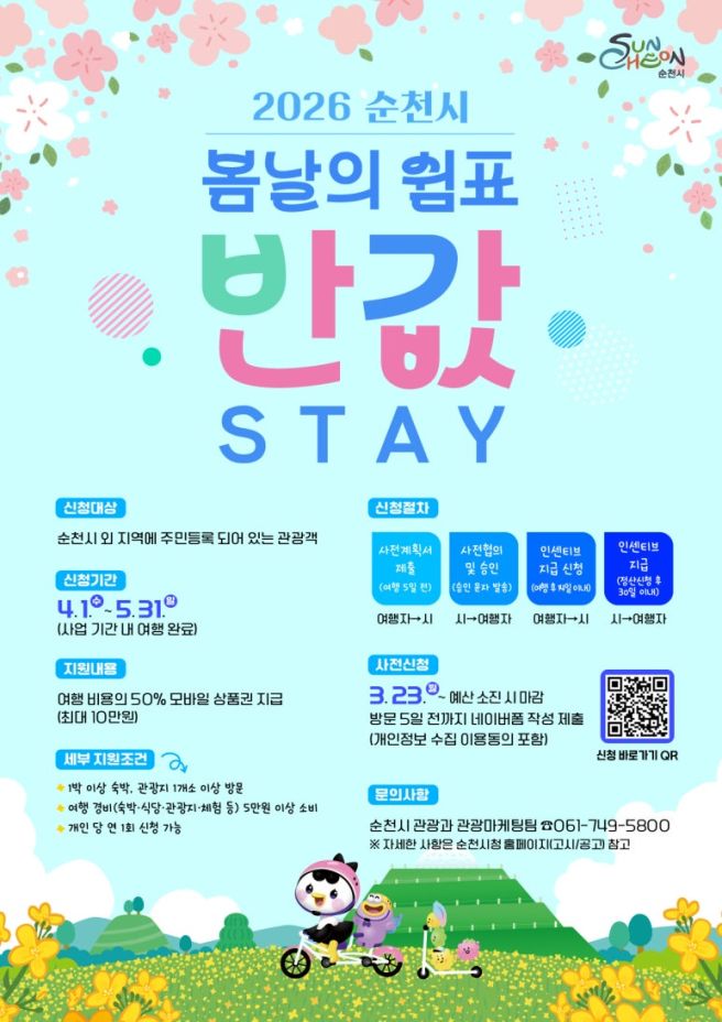 대한민국 반값 여행