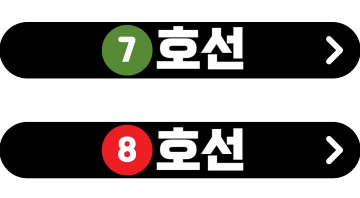 서울교통공사 지하철 노선도
