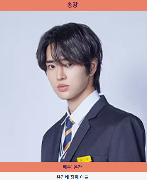 빌런의 나라 송강