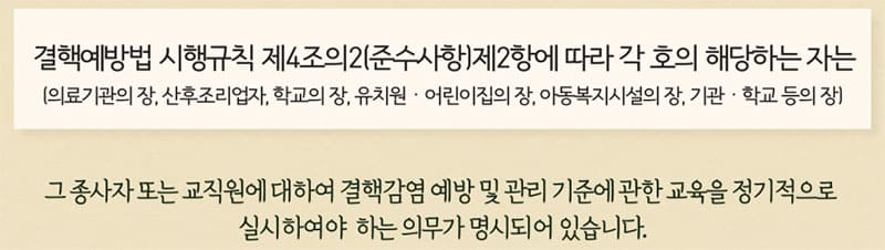 결핵예방법 시행규칙