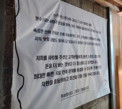 최가상회 식스센스 방송이후 안내문