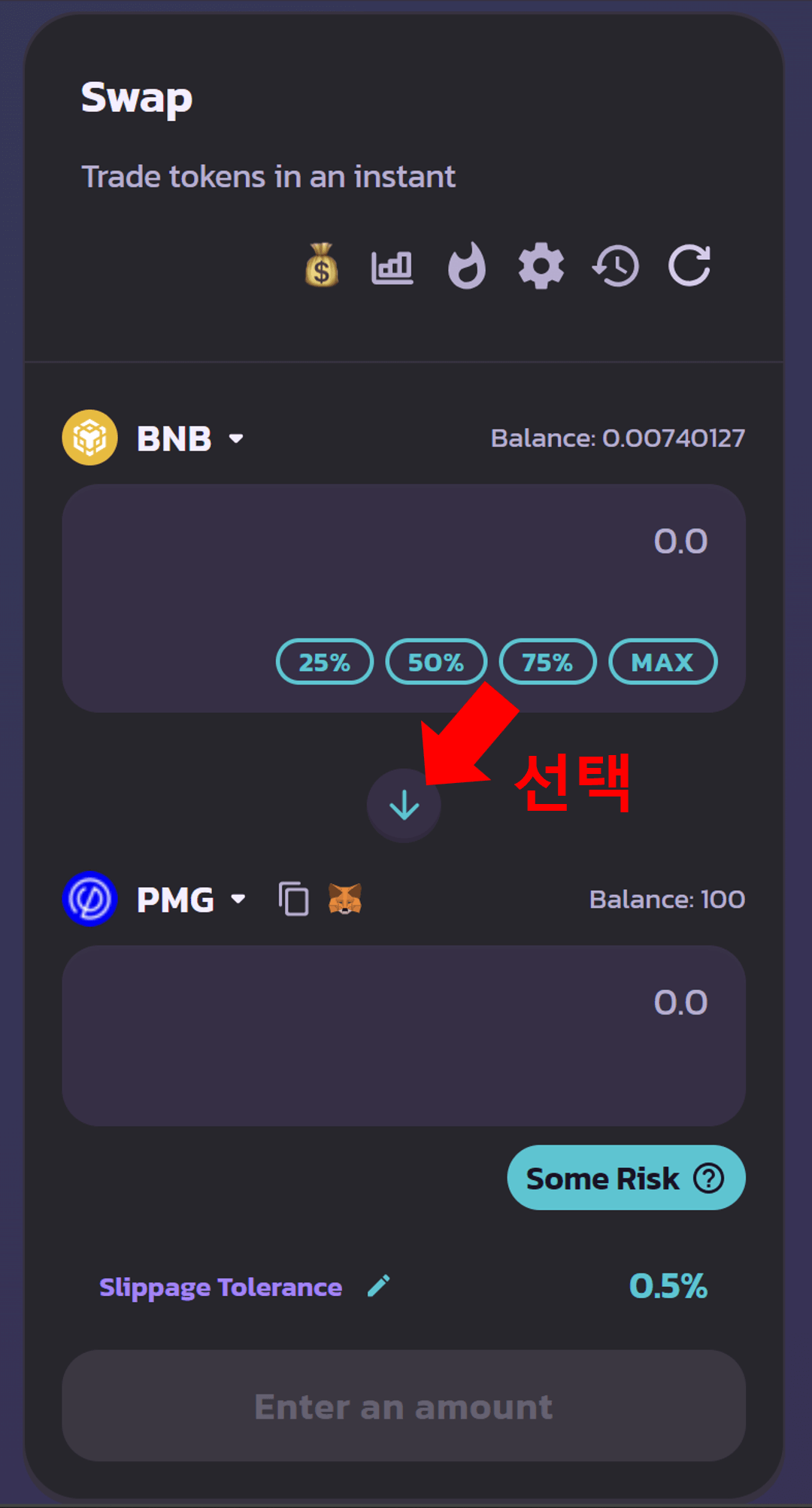 PMG와 BNB 위치변경하기