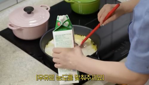 크림 리조또 우유