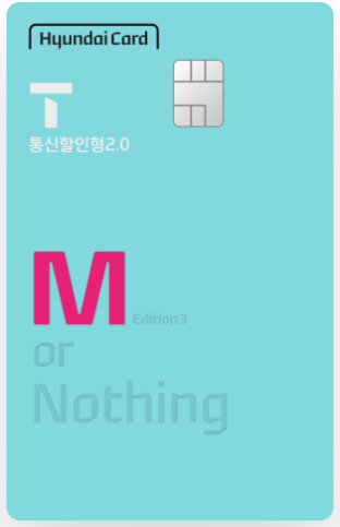 SKT-현대카드-M-Edition3-(통신할인형-2.0)-카드