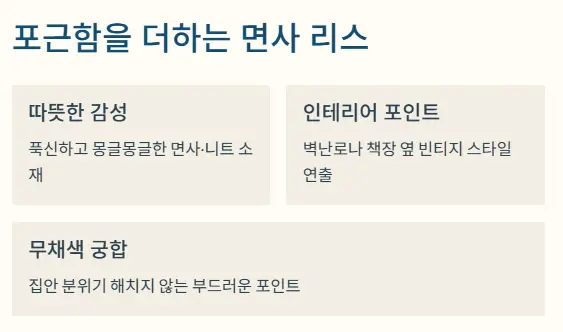 면사 리스